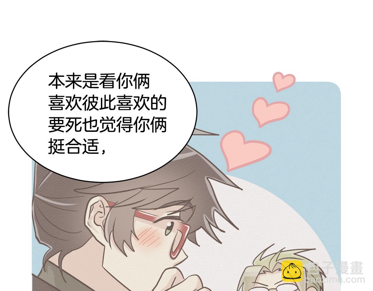 第27话 我不在意你的过去68