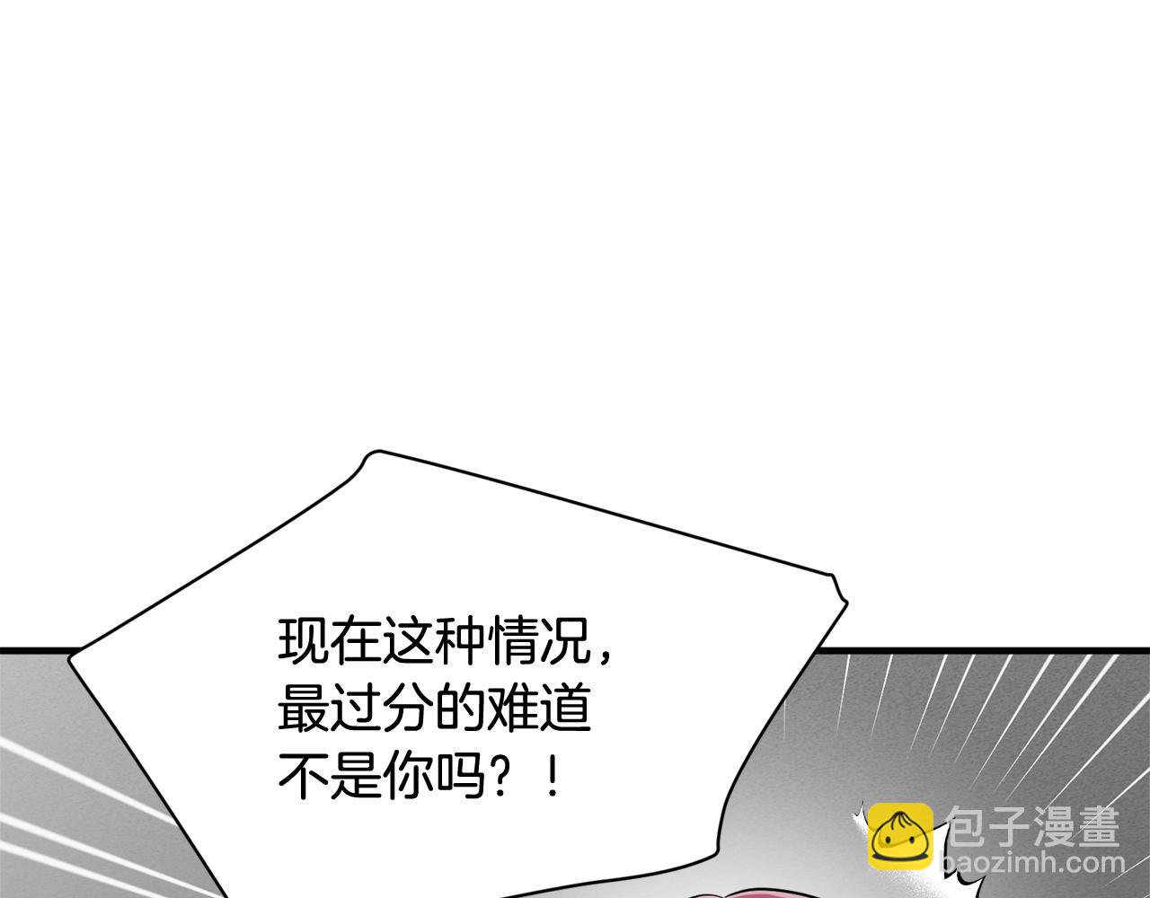 第27话 我不在意你的过去73