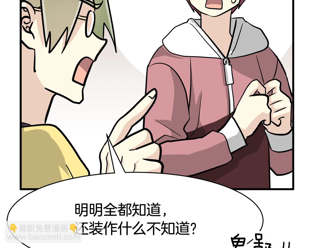 第27话 我不在意你的过去77