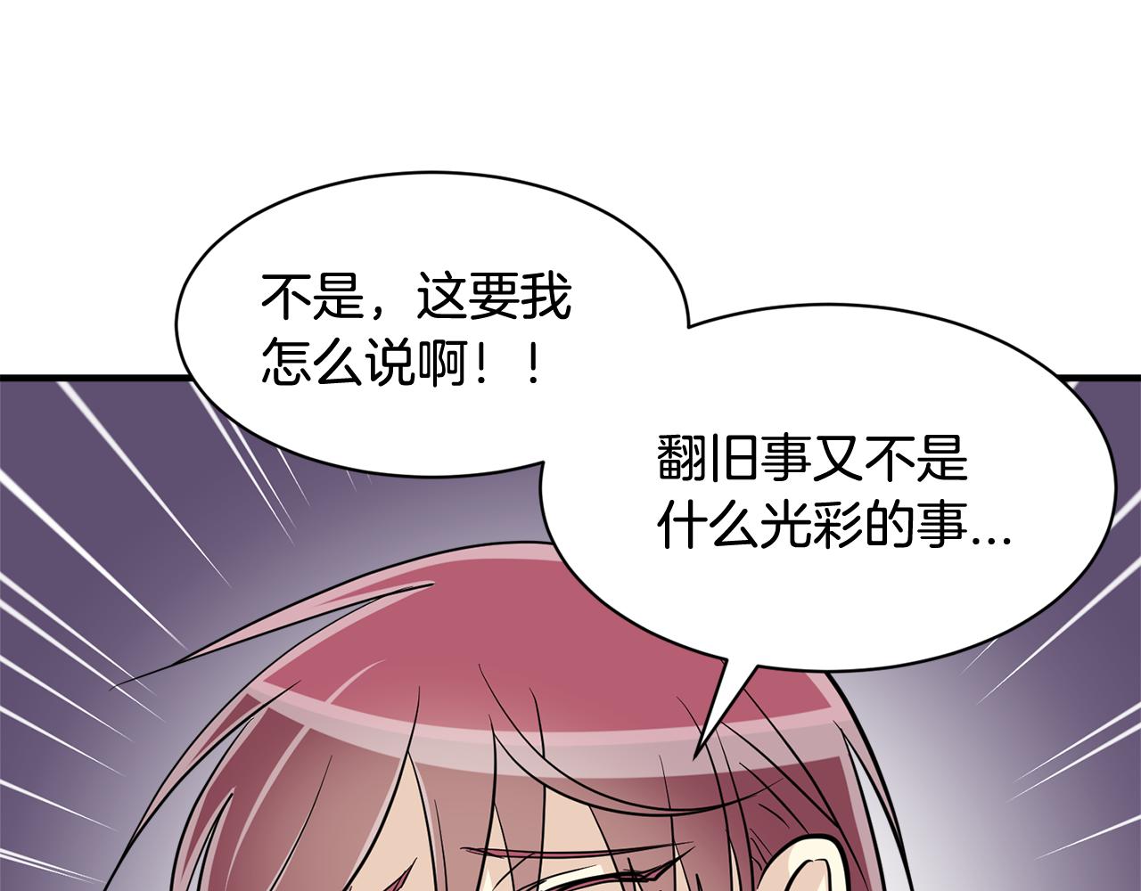第27话 我不在意你的过去79