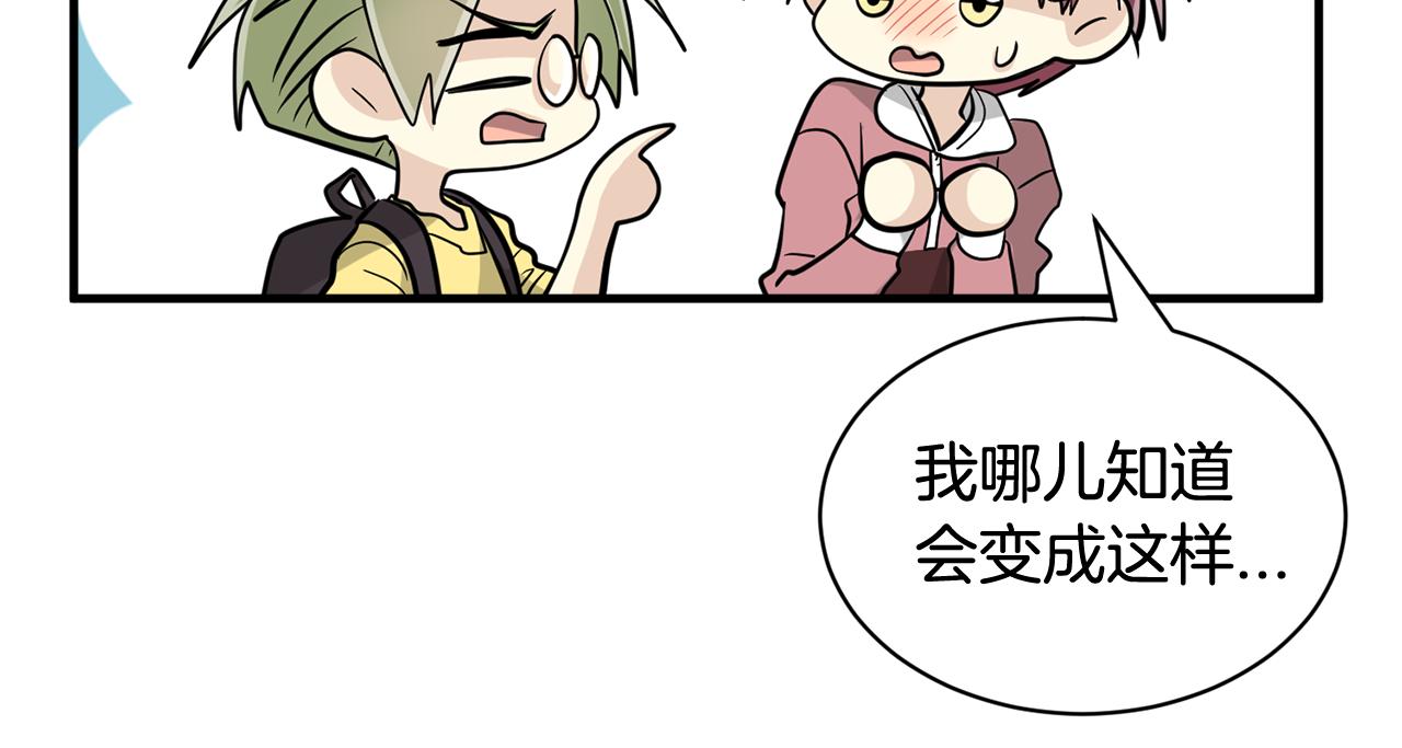 第27话 我不在意你的过去83