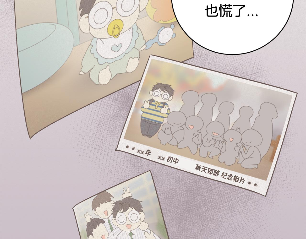 第27话 我不在意你的过去87