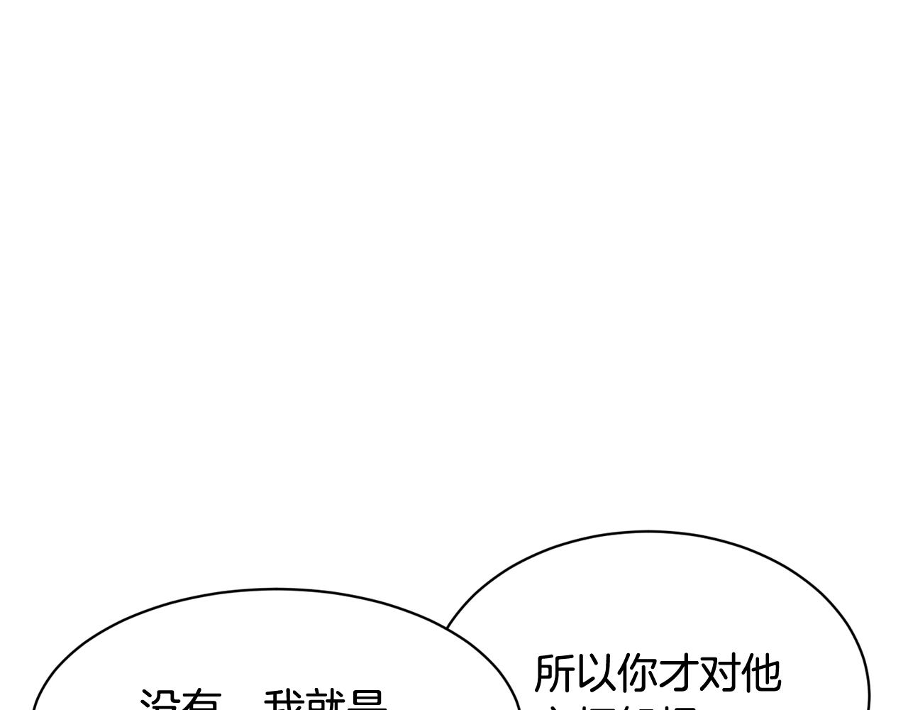 第27话 我不在意你的过去90