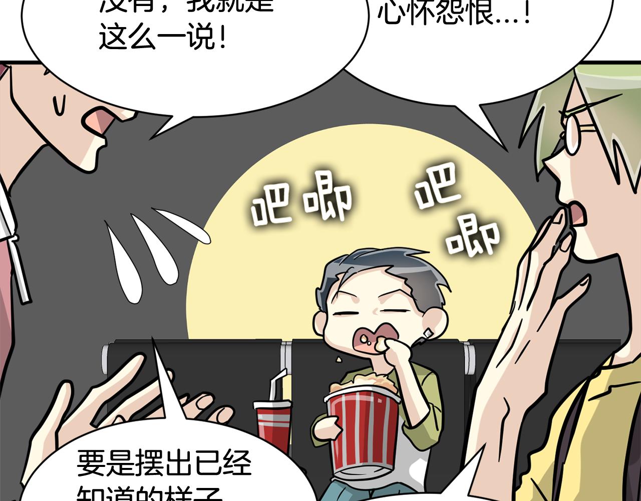 第27话 我不在意你的过去91
