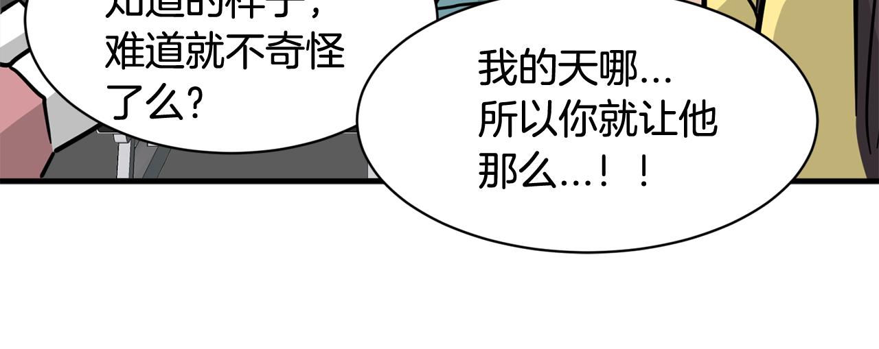第27话 我不在意你的过去92