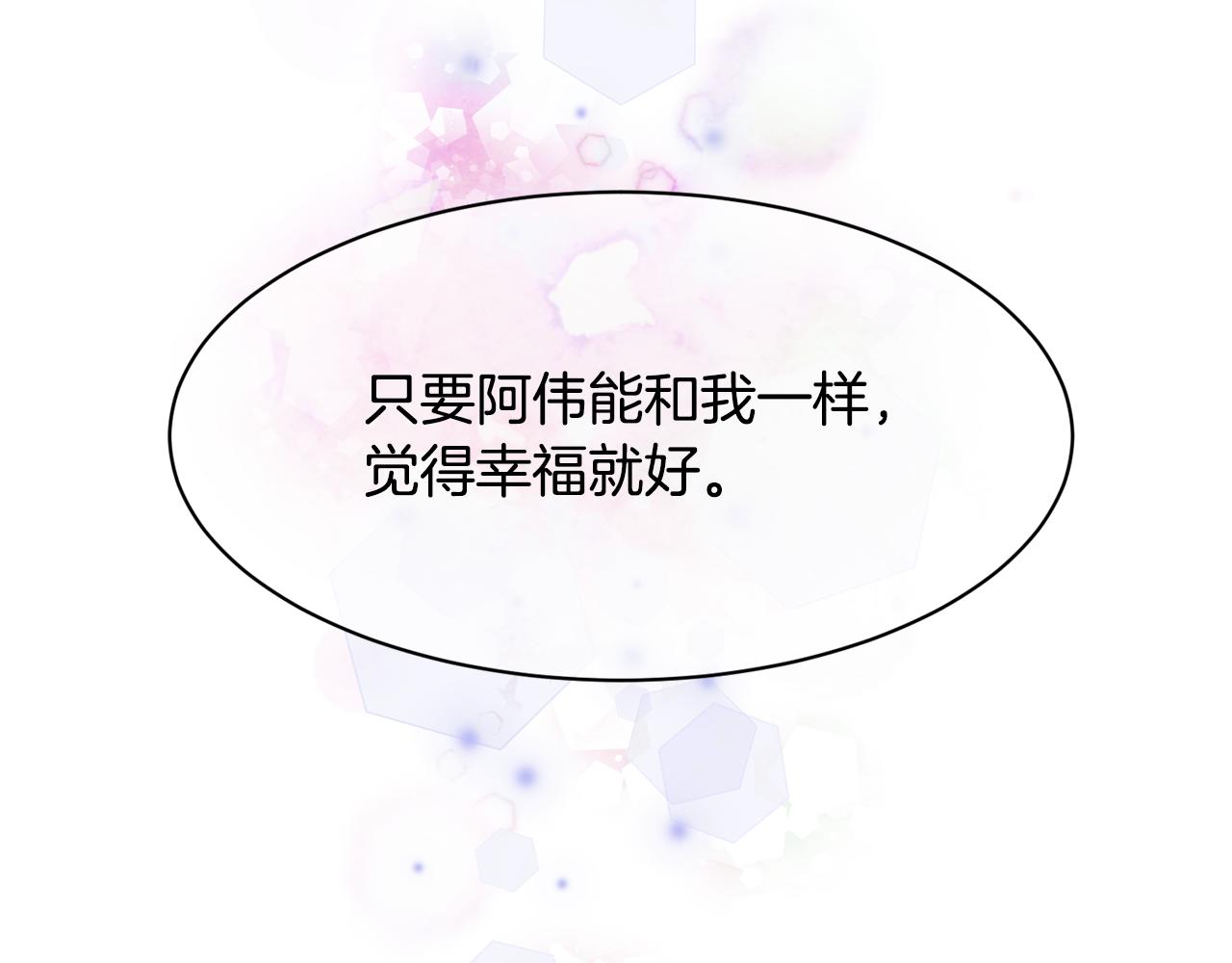 第27话 我不在意你的过去97