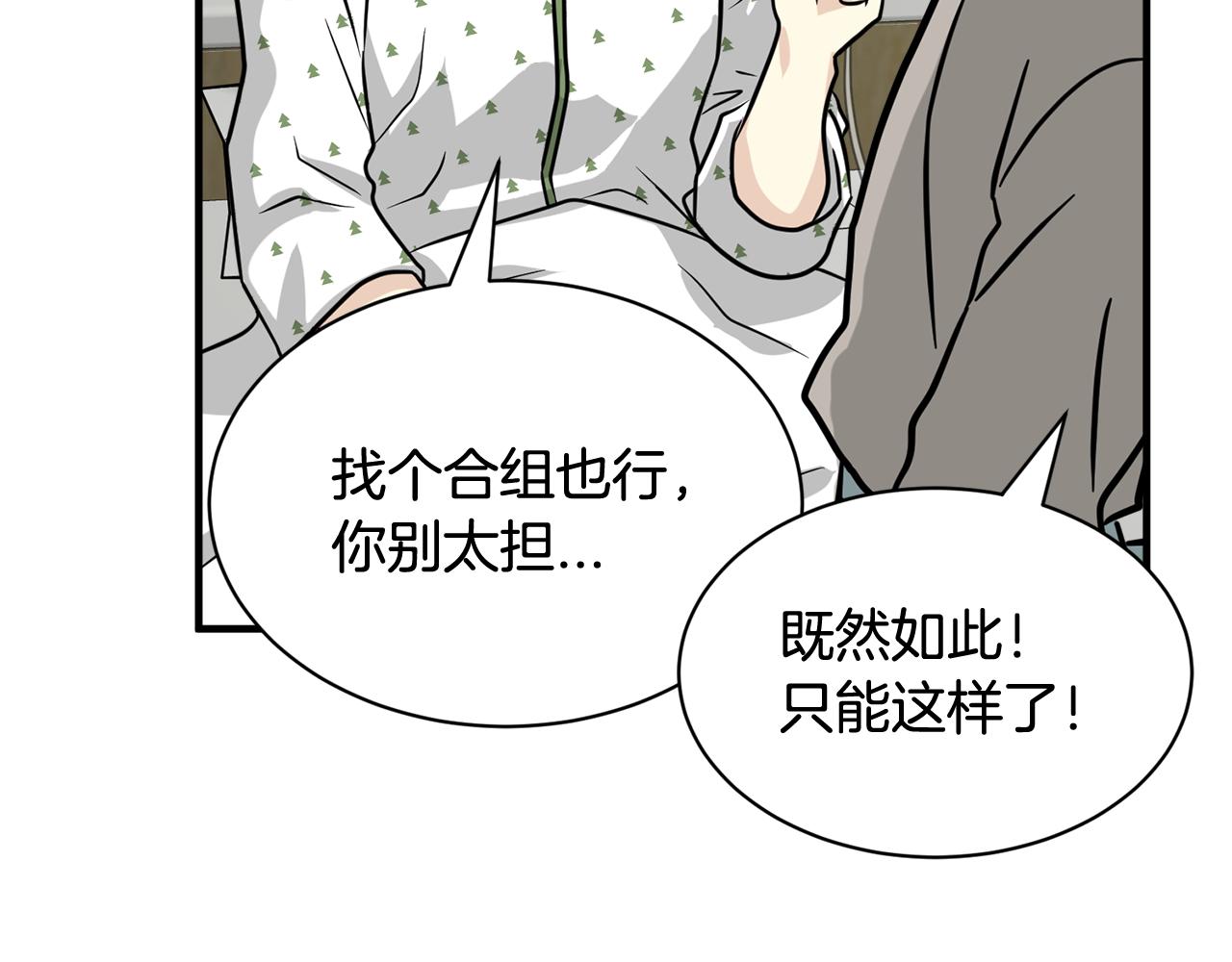 完结篇 要永远和我在一起啊101