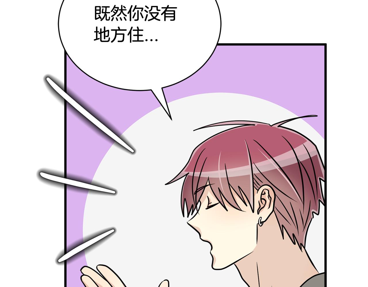 完结篇 要永远和我在一起啊108