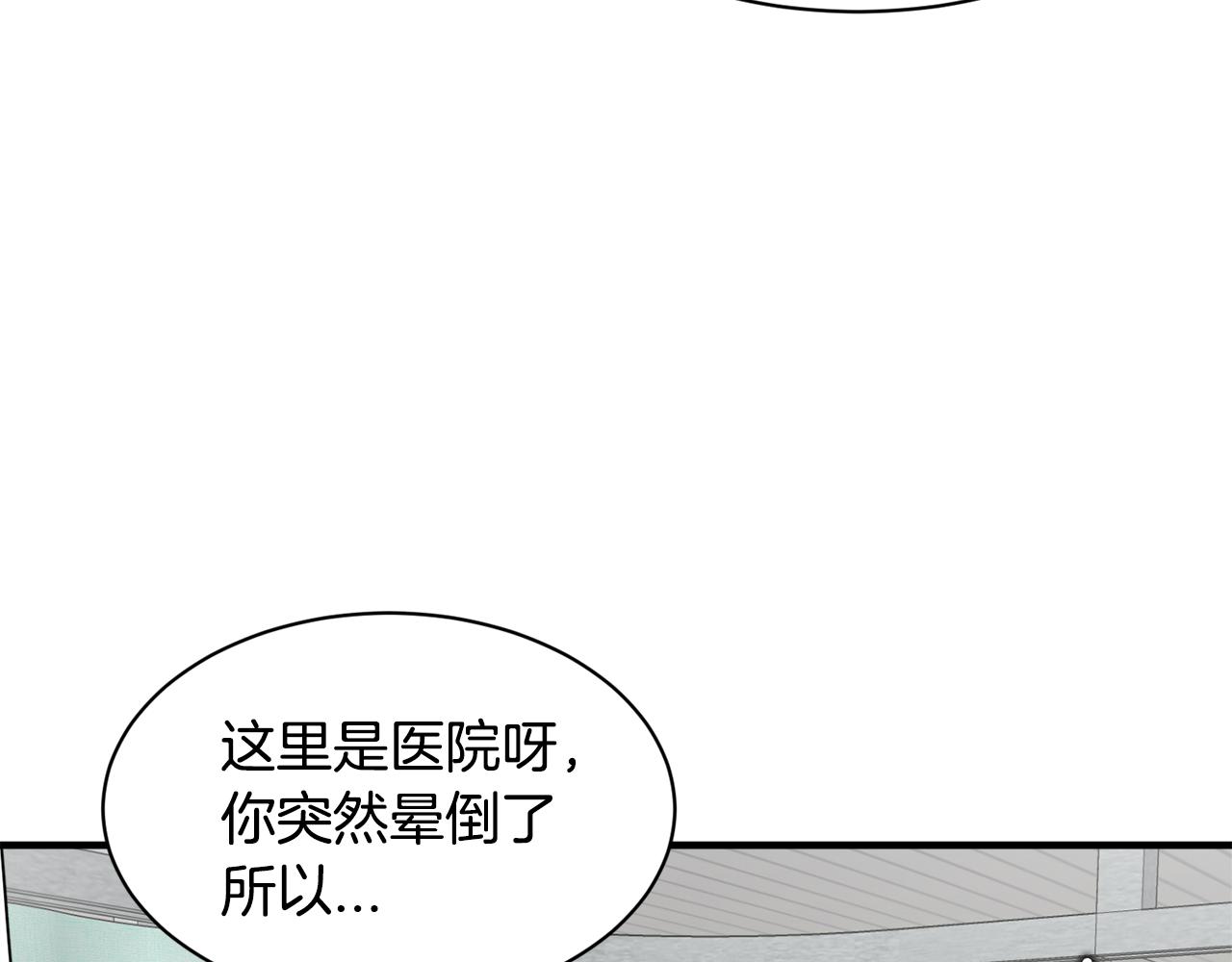 完结篇 要永远和我在一起啊11