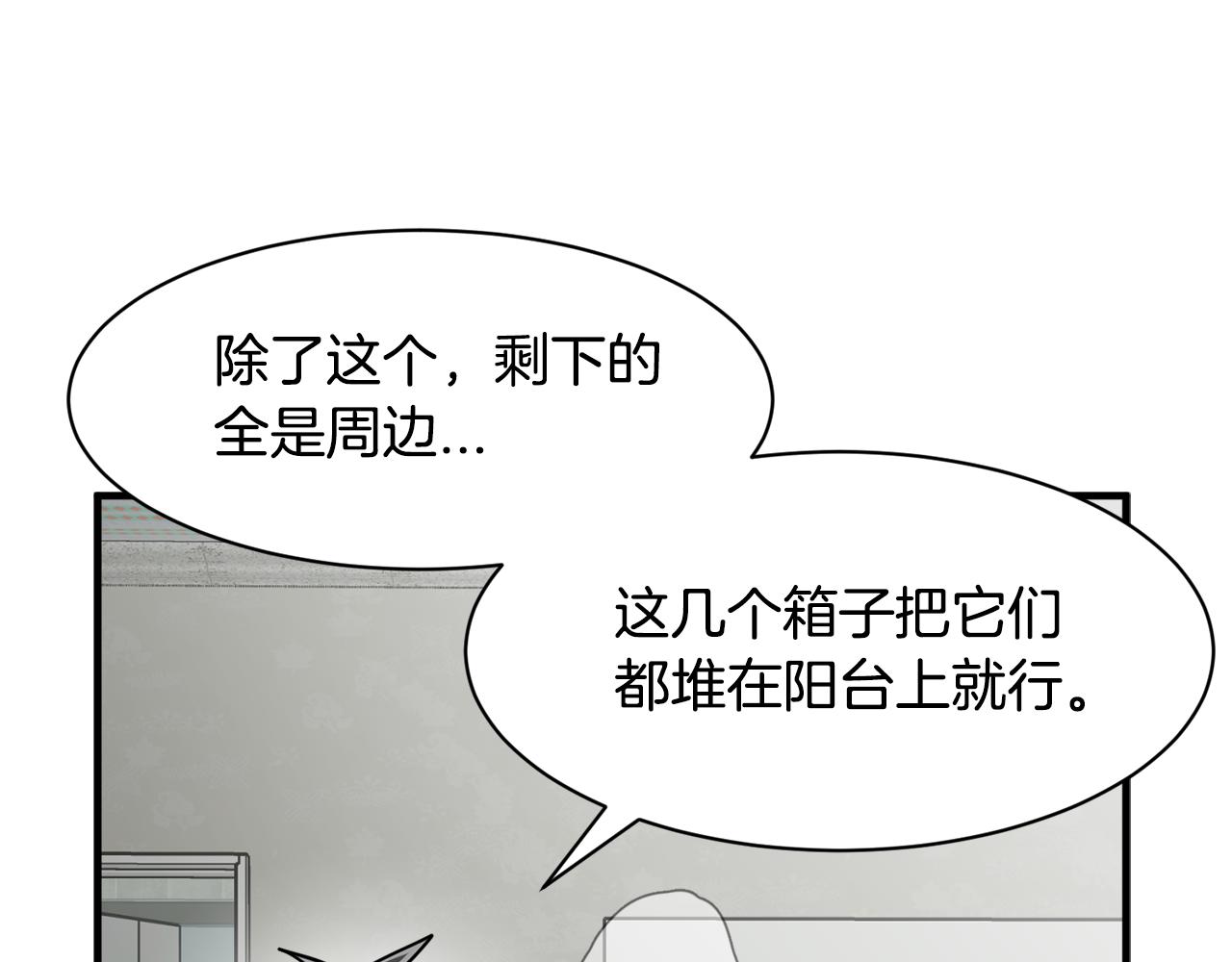 完结篇 要永远和我在一起啊127