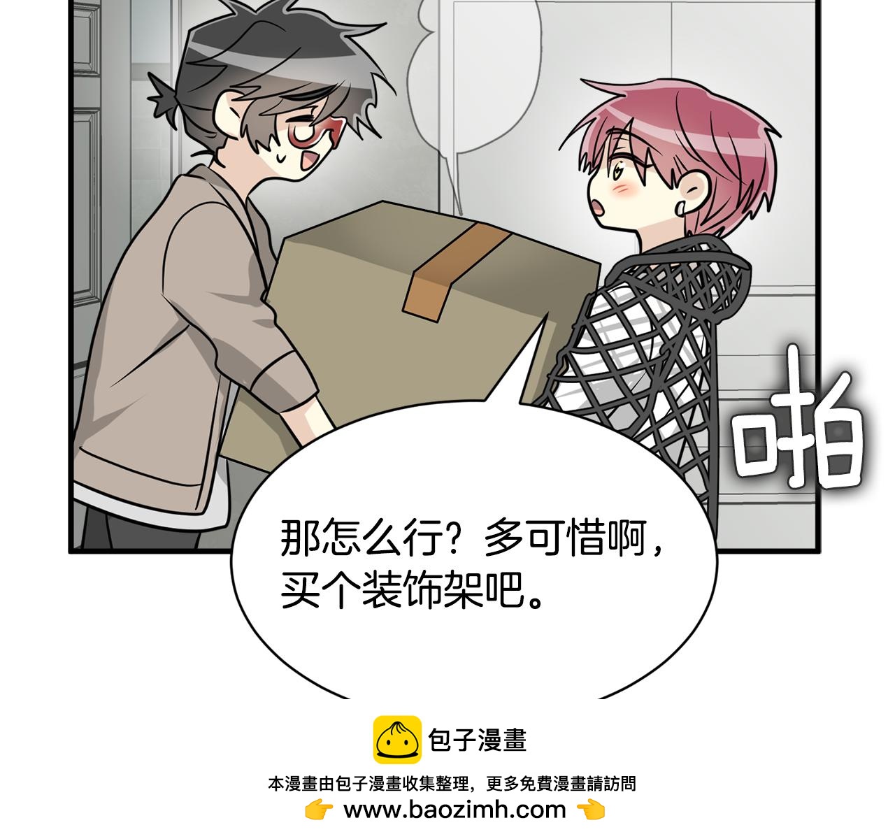 完结篇 要永远和我在一起啊128