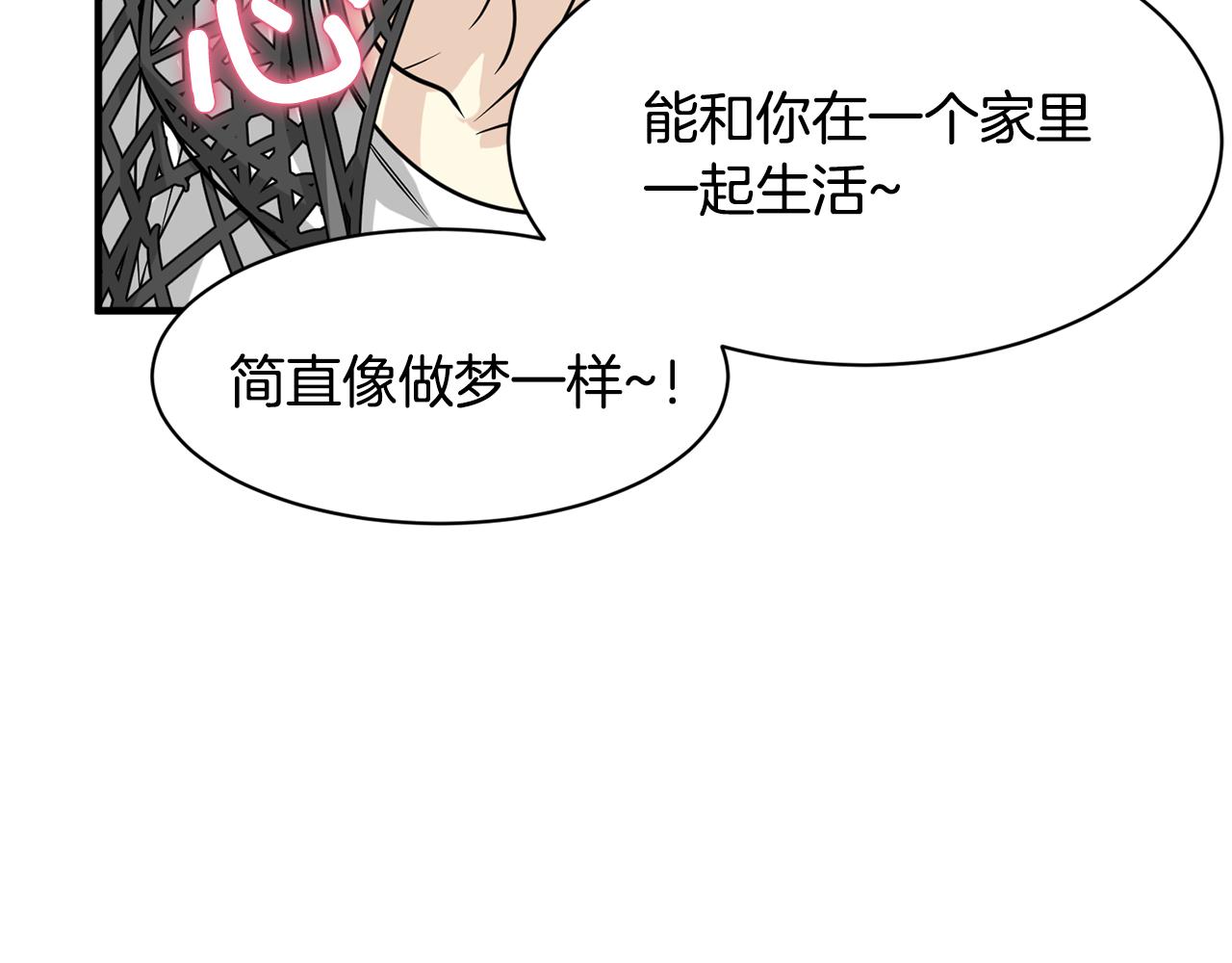 完结篇 要永远和我在一起啊131