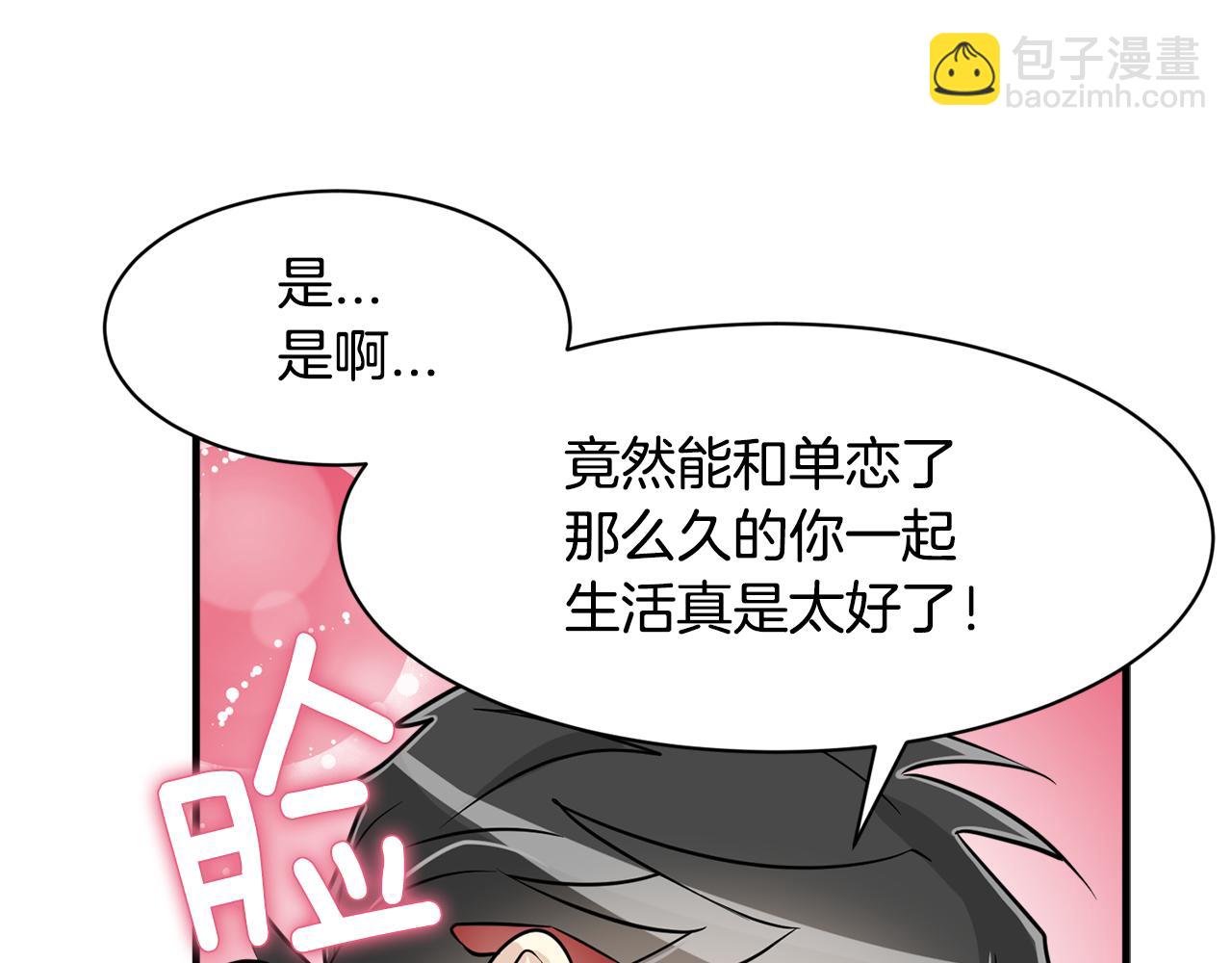 完结篇 要永远和我在一起啊132