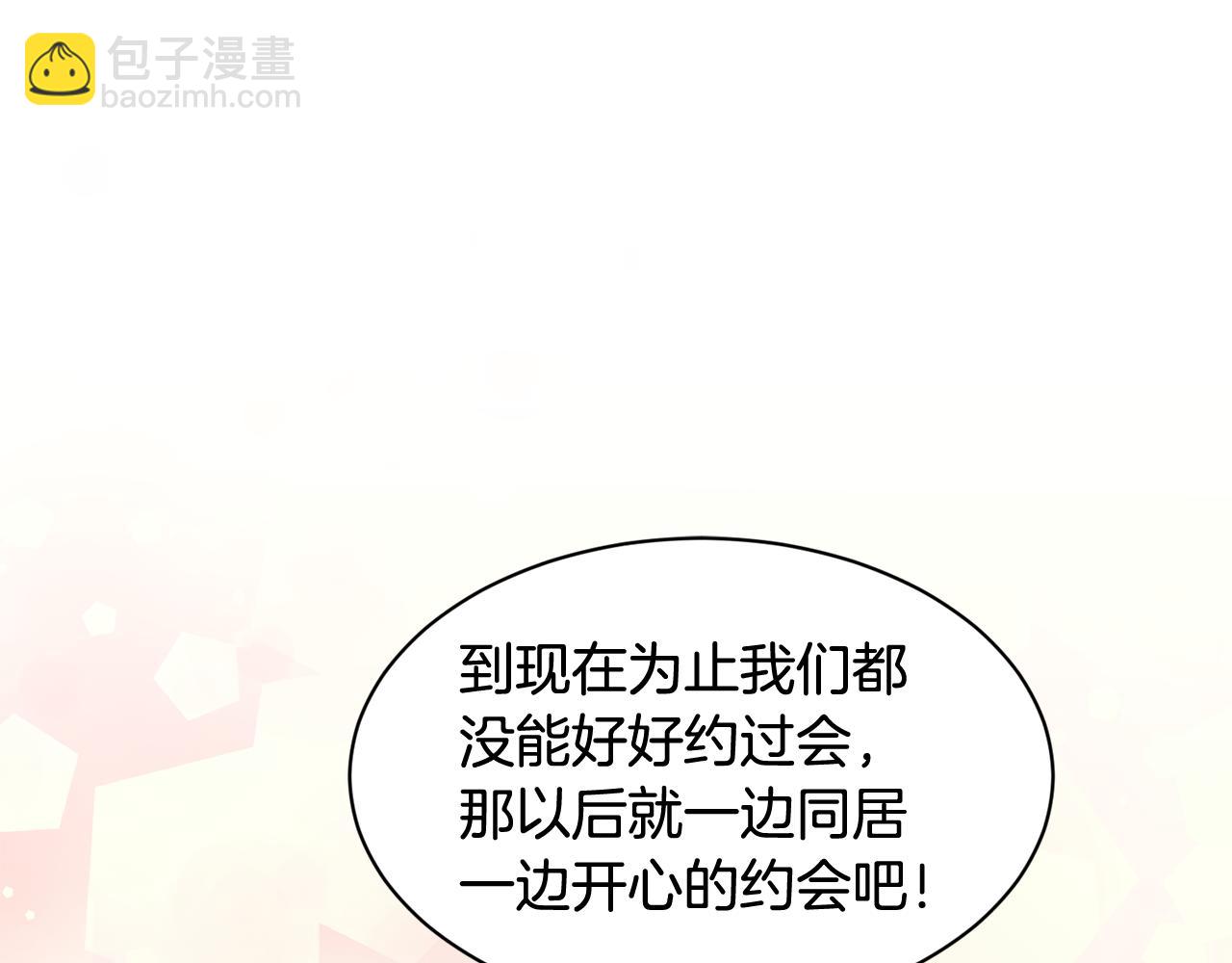 完结篇 要永远和我在一起啊152
