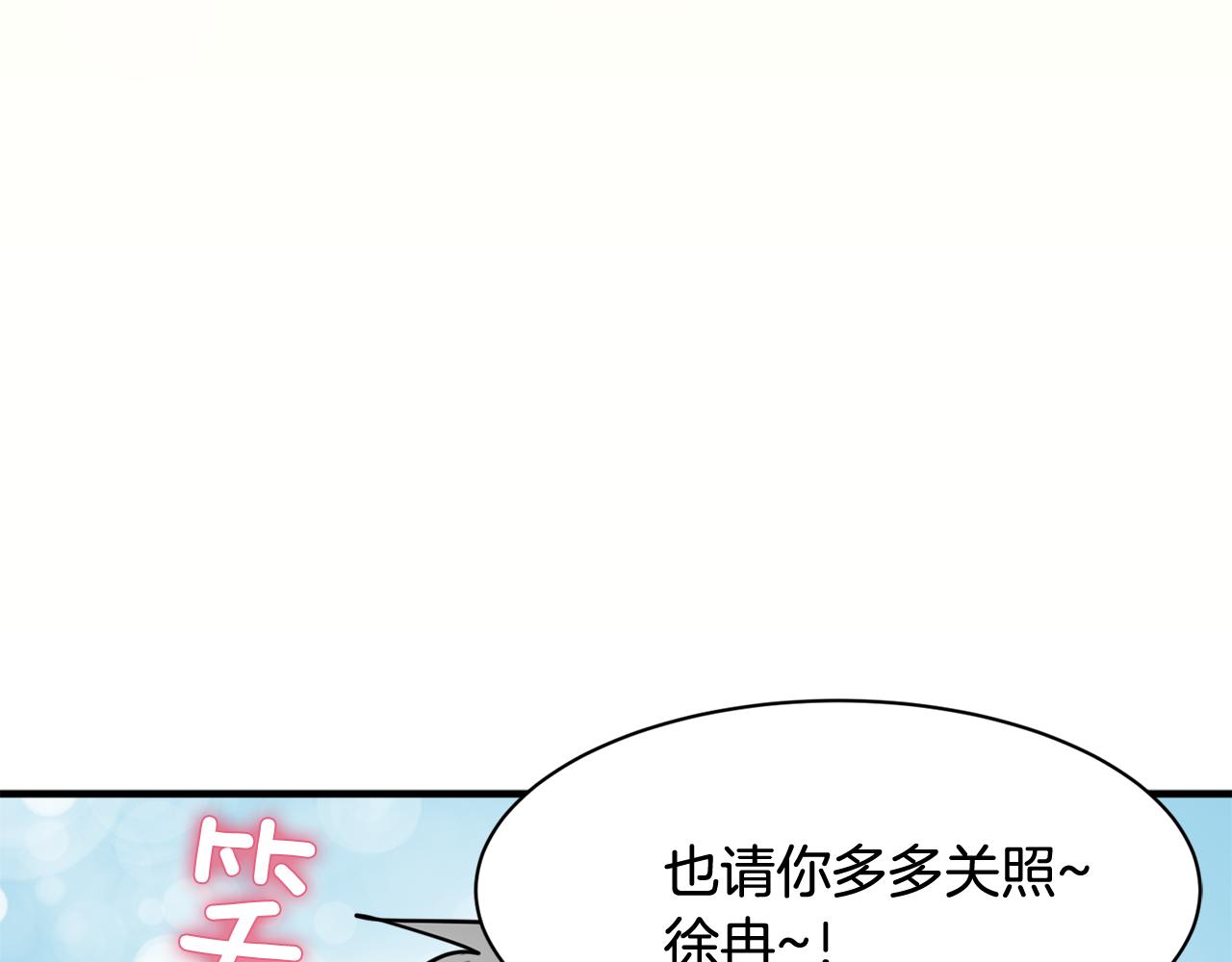 完结篇 要永远和我在一起啊159
