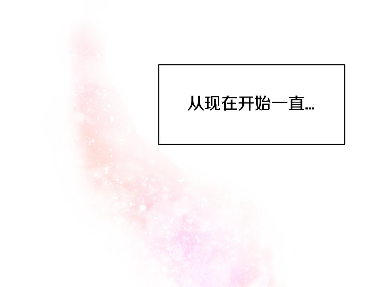 完结篇 要永远和我在一起啊163