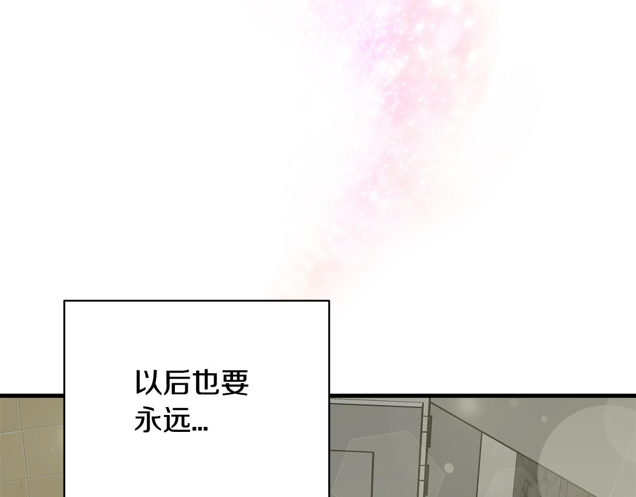 完结篇 要永远和我在一起啊164