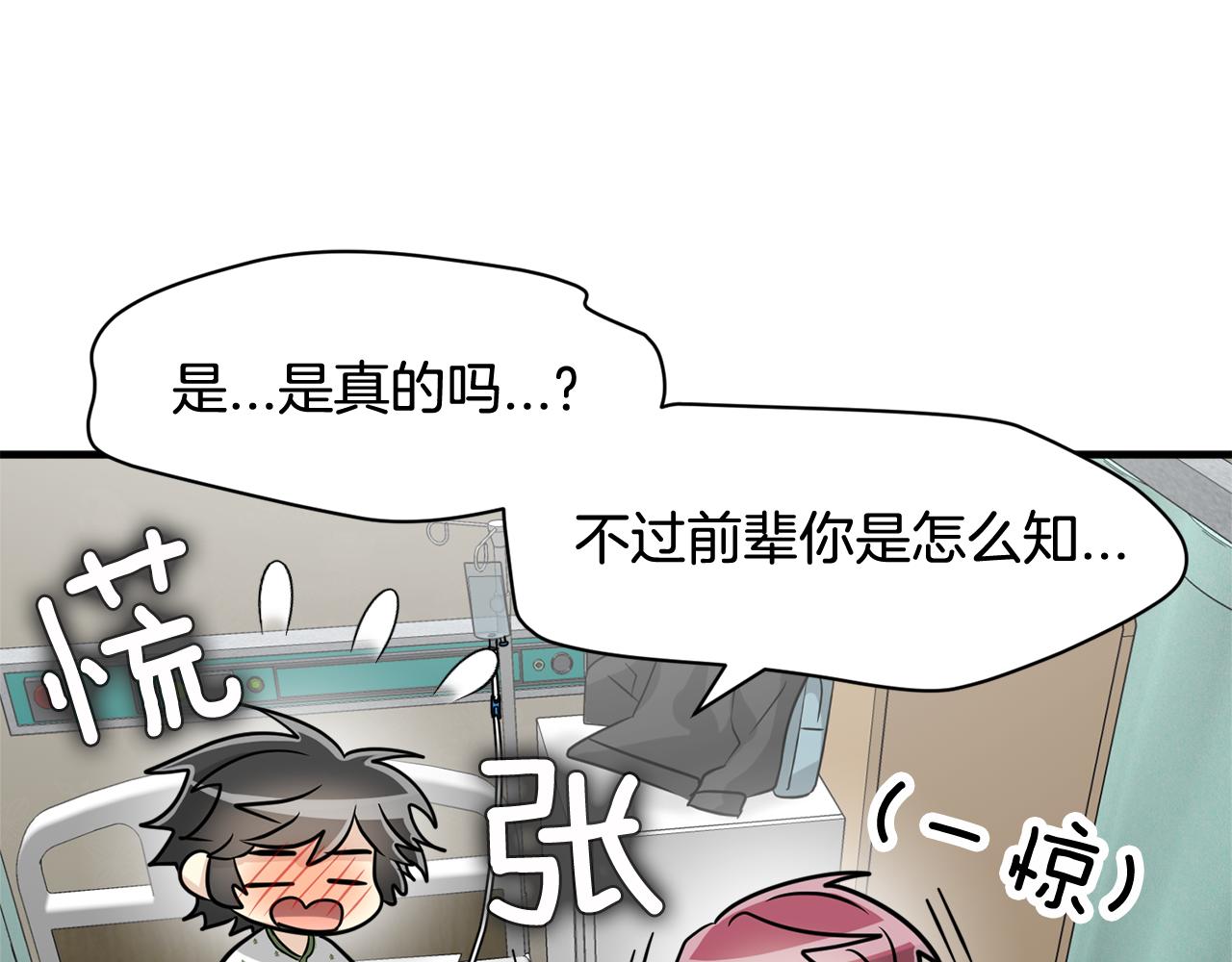 完结篇 要永远和我在一起啊17