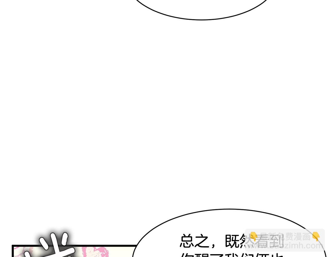 完结篇 要永远和我在一起啊19