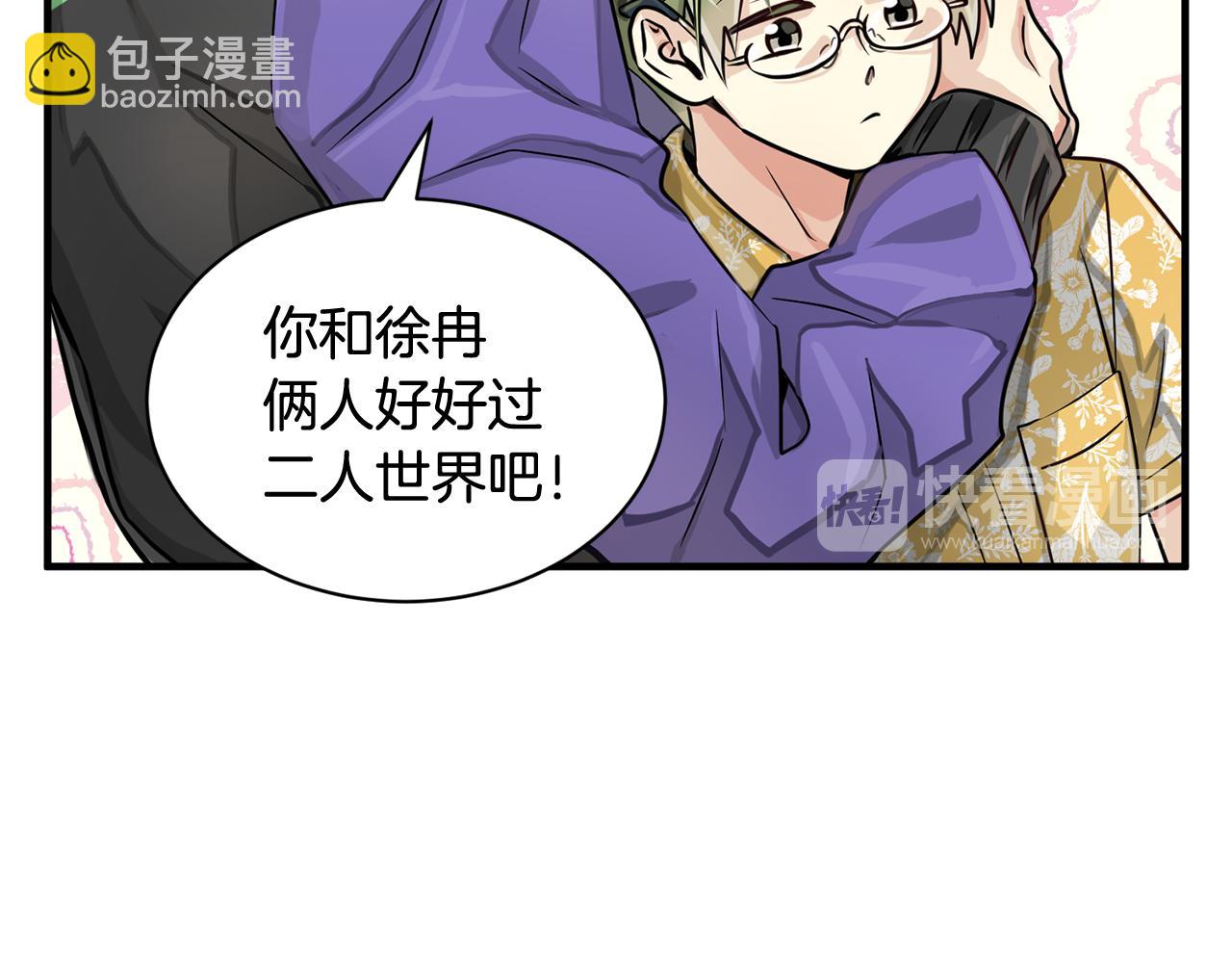 完结篇 要永远和我在一起啊21