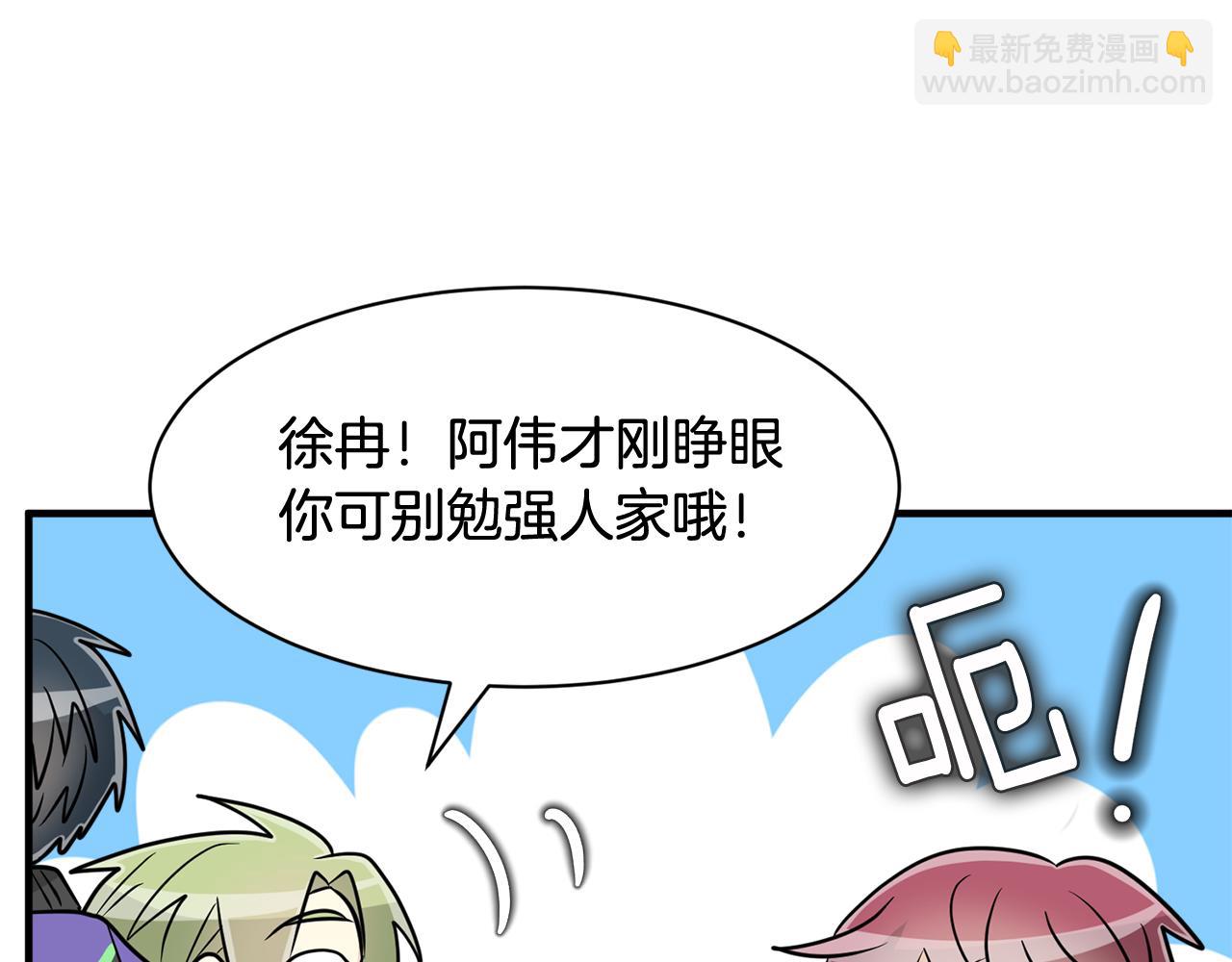 完结篇 要永远和我在一起啊22