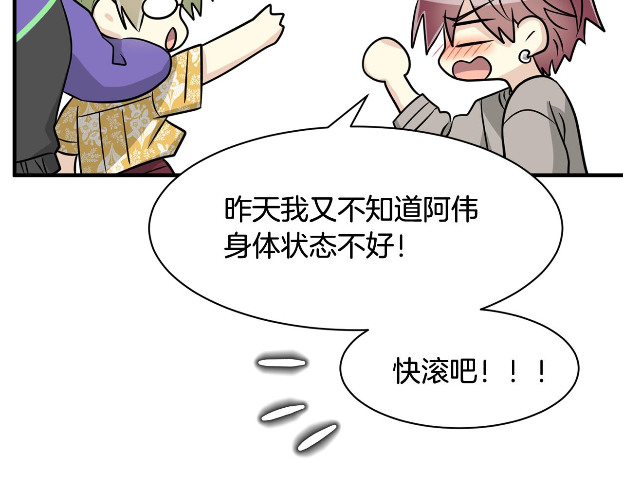 完结篇 要永远和我在一起啊23
