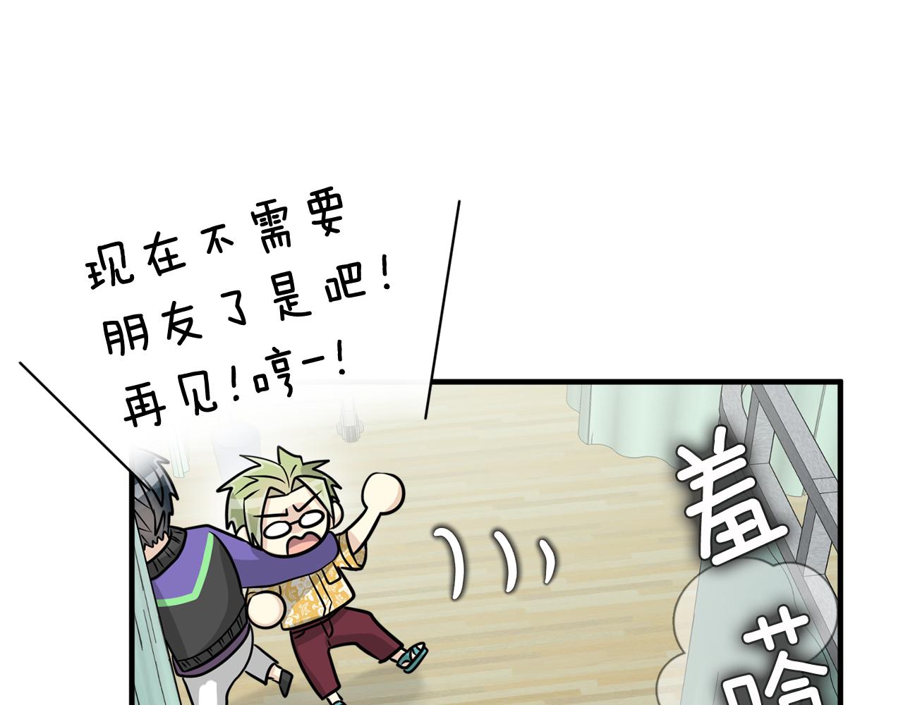 完结篇 要永远和我在一起啊24