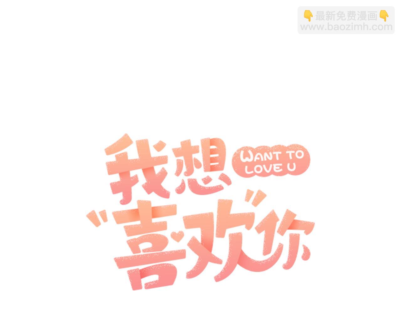 完结篇 要永远和我在一起啊26