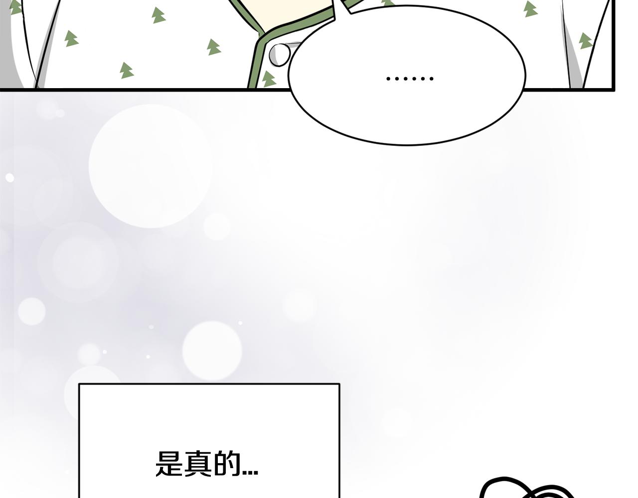 完结篇 要永远和我在一起啊32