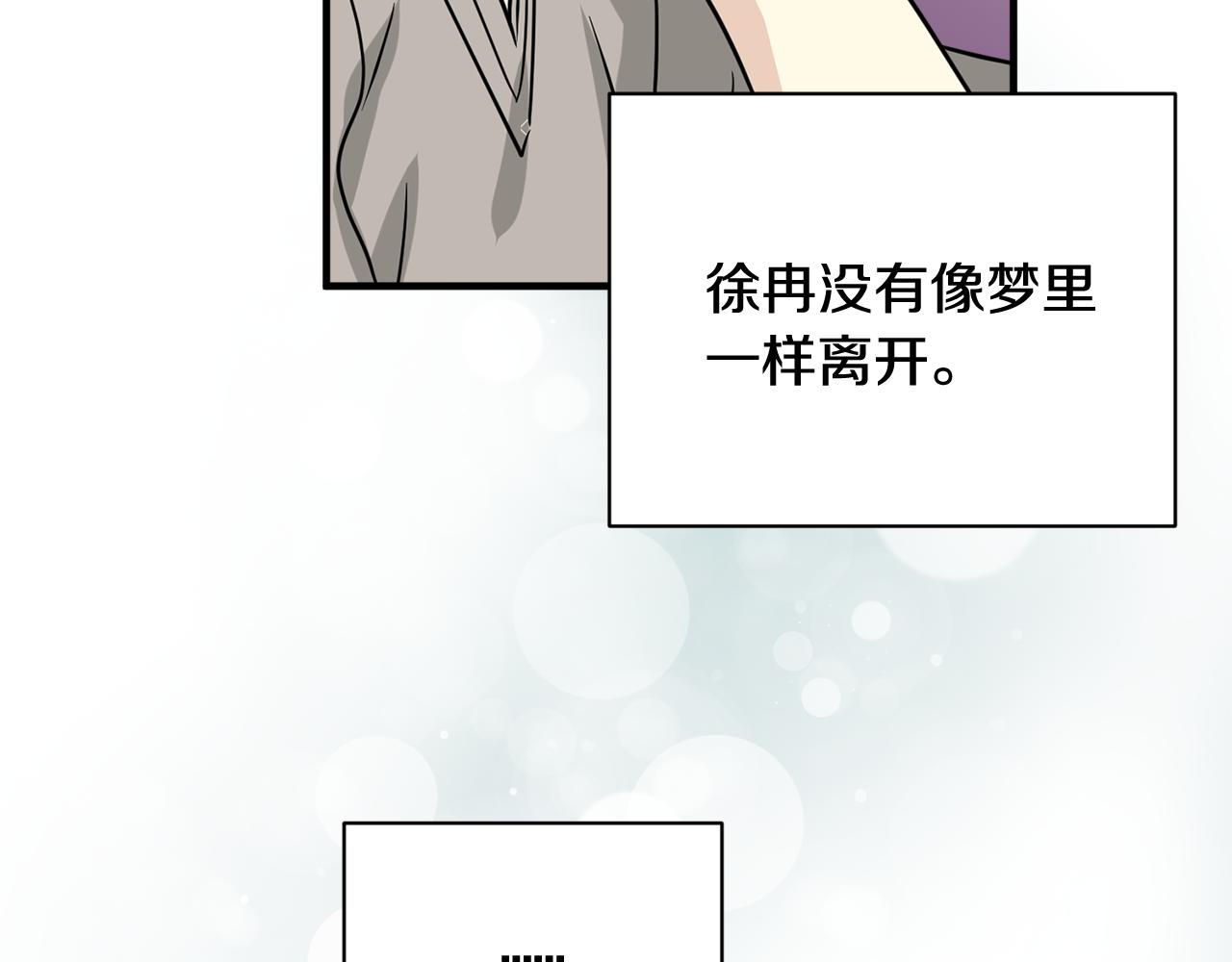 完结篇 要永远和我在一起啊34