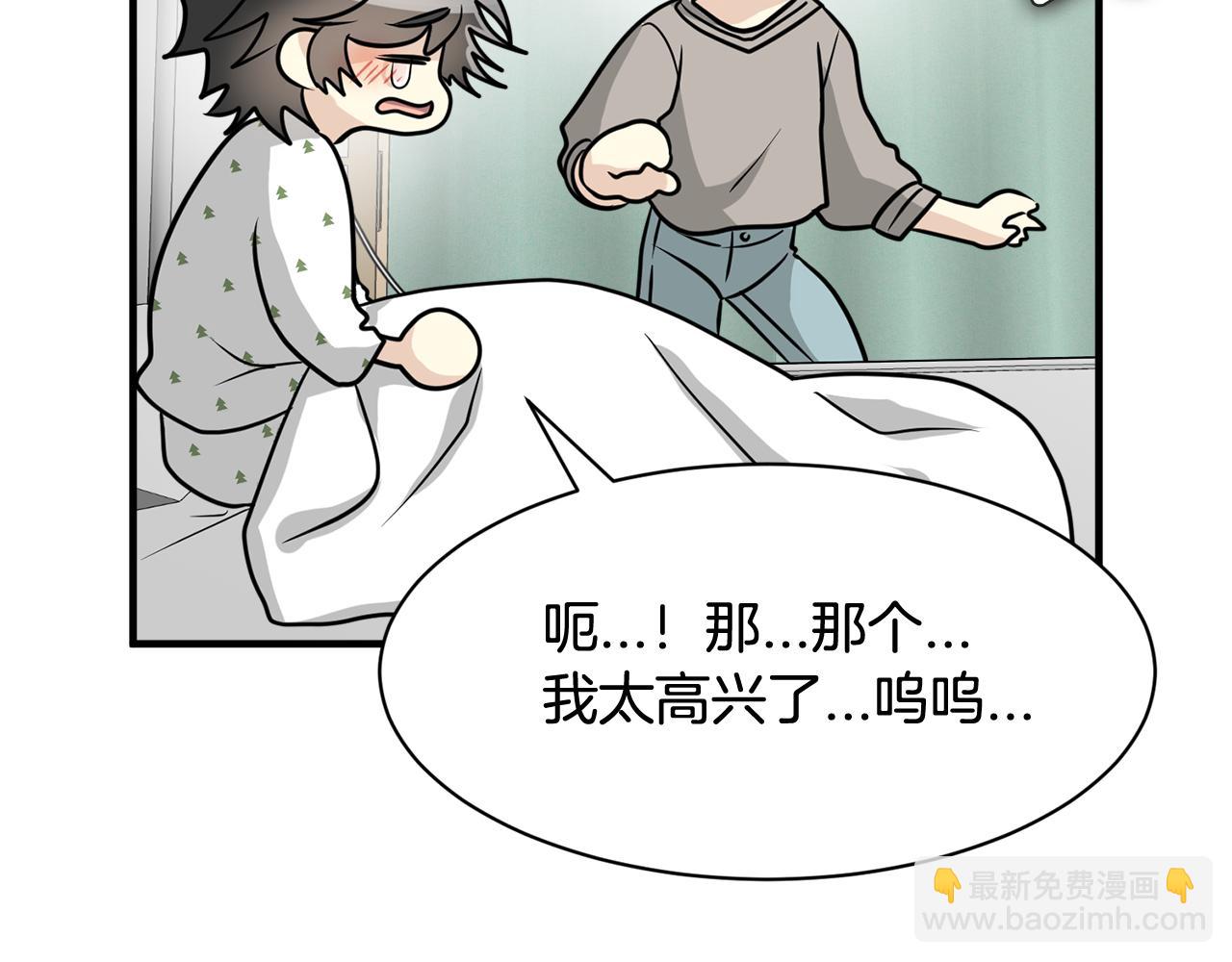 完结篇 要永远和我在一起啊39