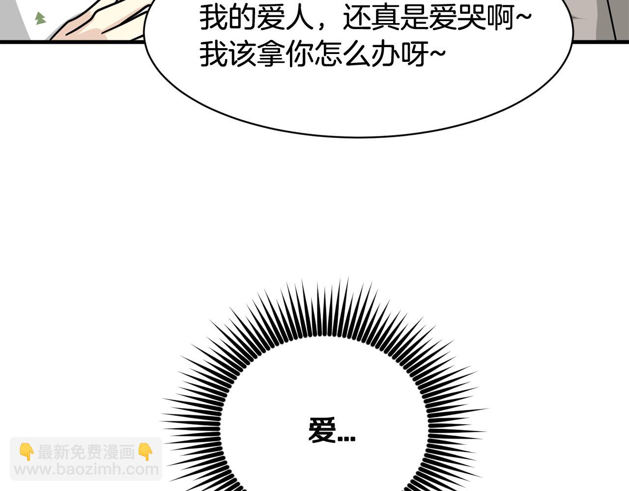 完结篇 要永远和我在一起啊42
