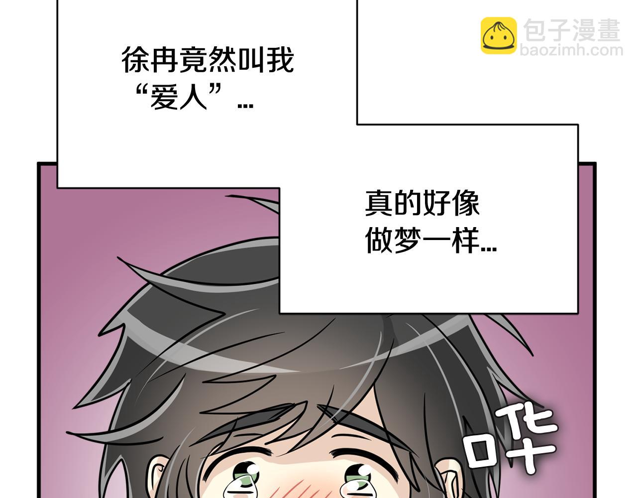 完结篇 要永远和我在一起啊45