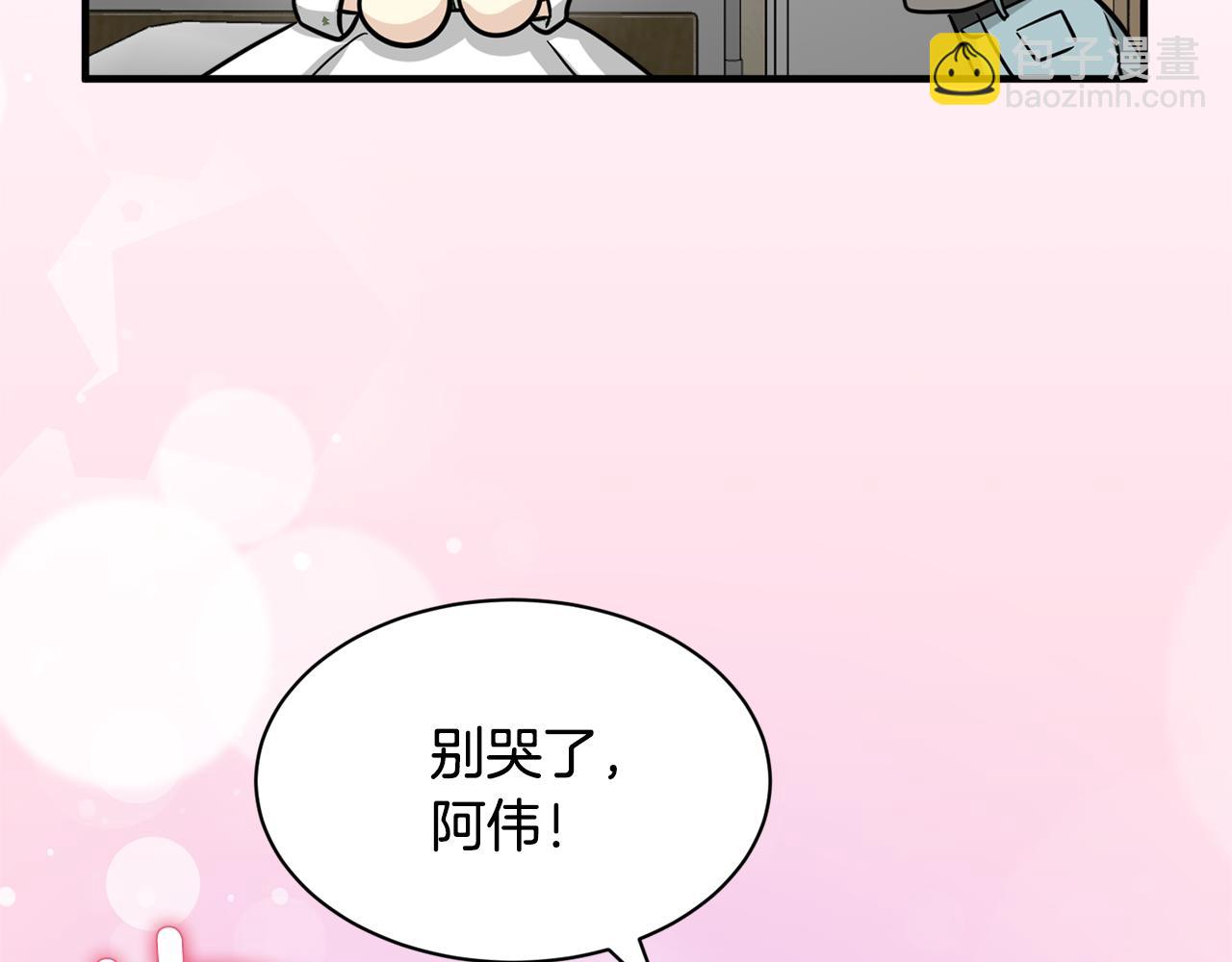 完结篇 要永远和我在一起啊48