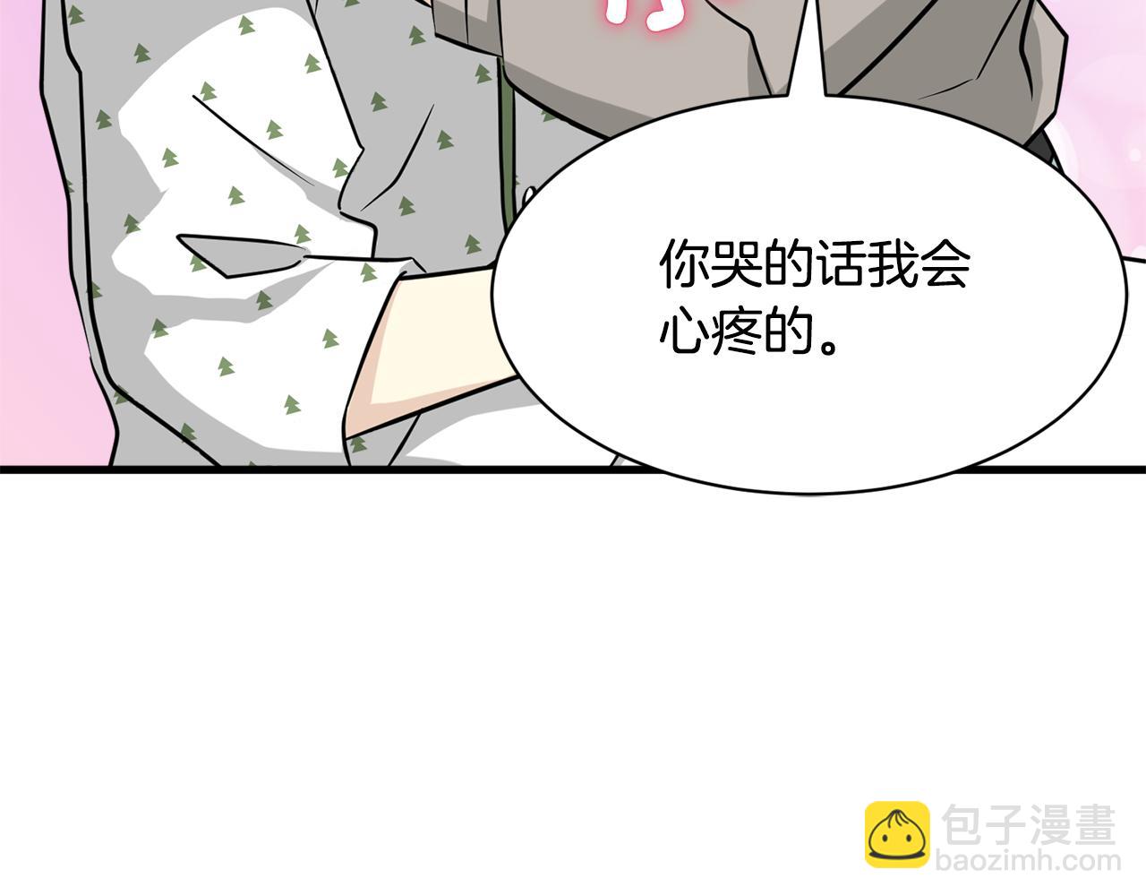 完结篇 要永远和我在一起啊54