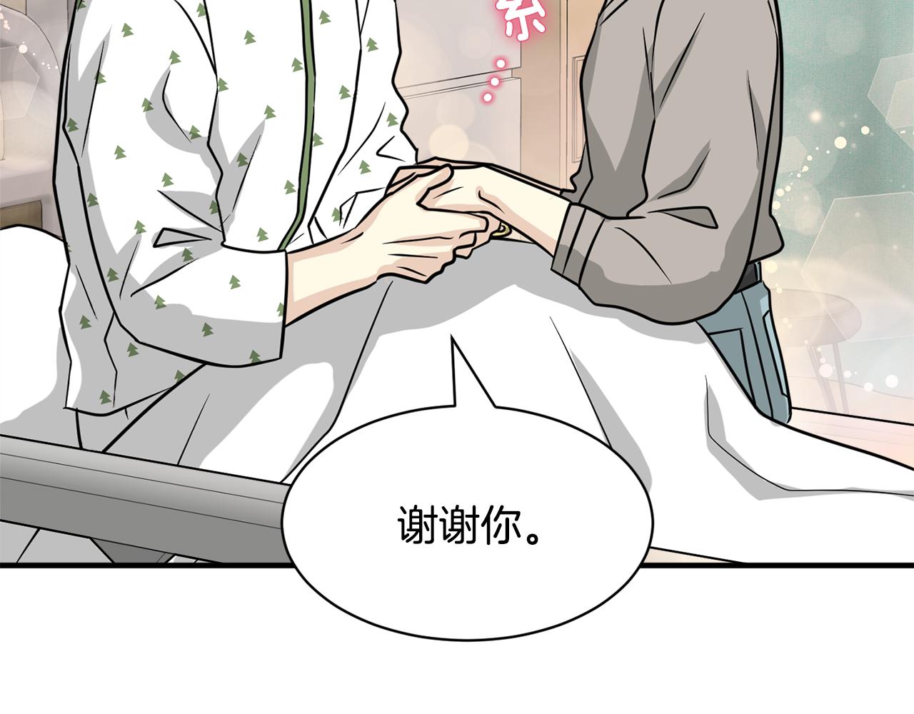 完结篇 要永远和我在一起啊61