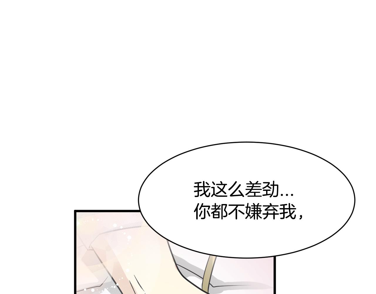 完结篇 要永远和我在一起啊62