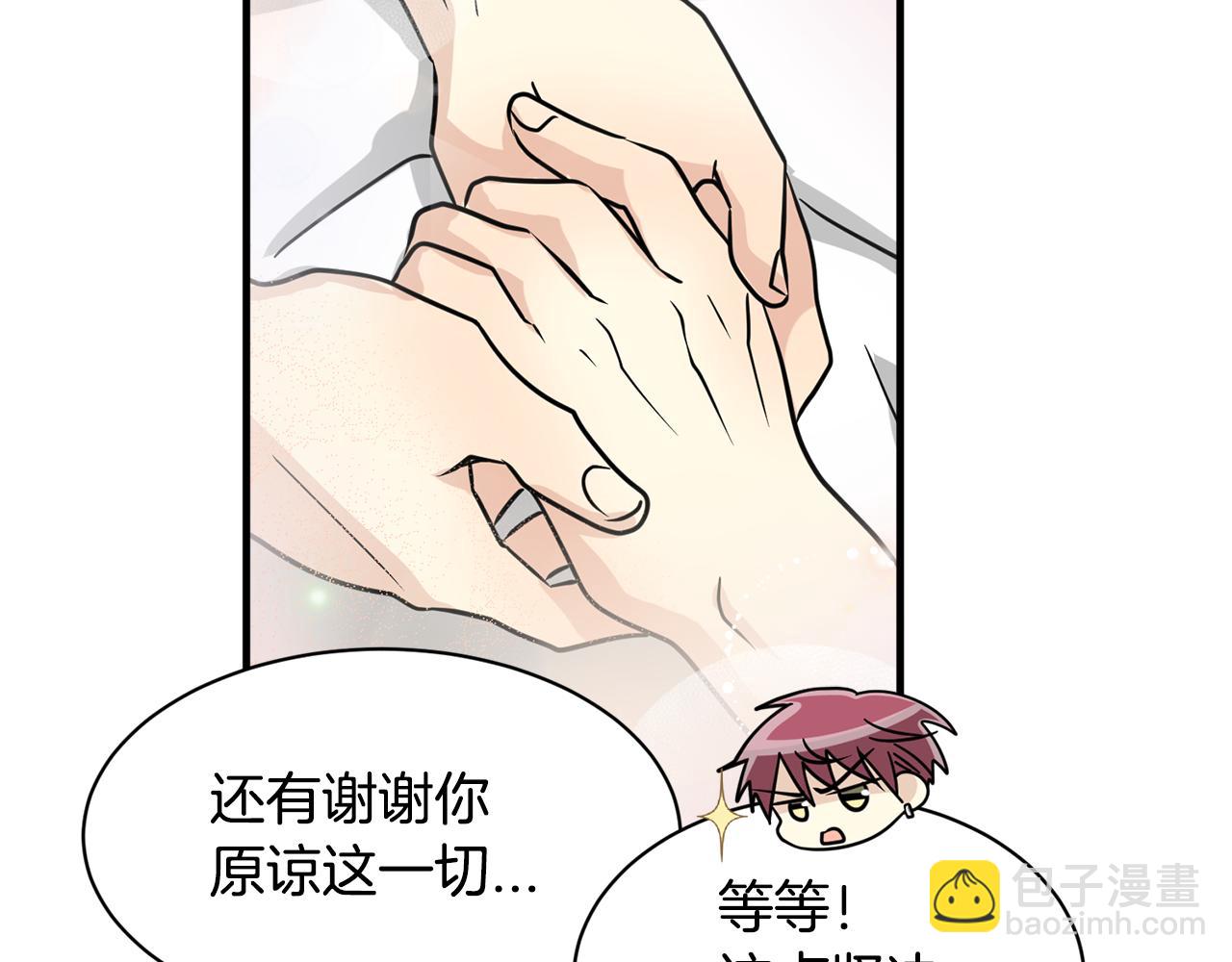 完结篇 要永远和我在一起啊63