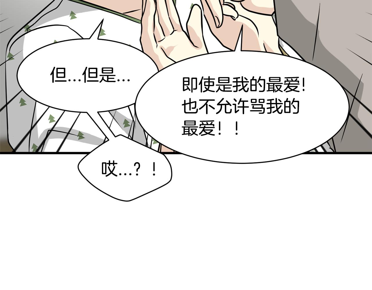 完结篇 要永远和我在一起啊66