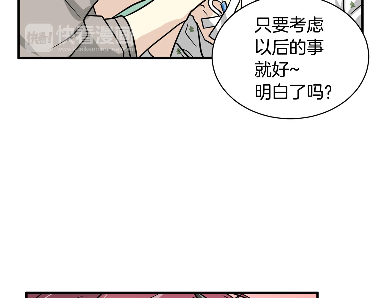 完结篇 要永远和我在一起啊72