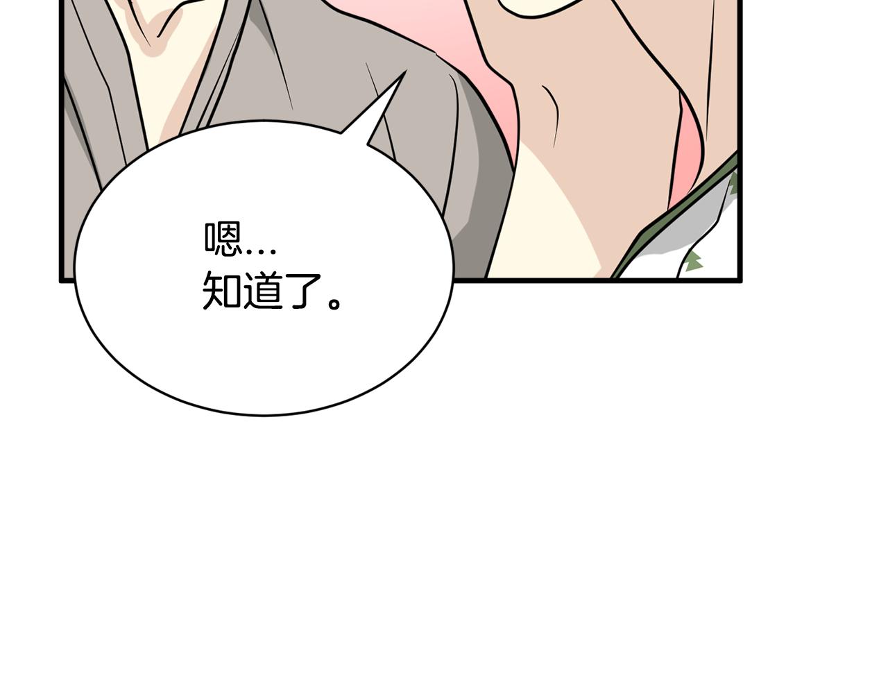 完结篇 要永远和我在一起啊74