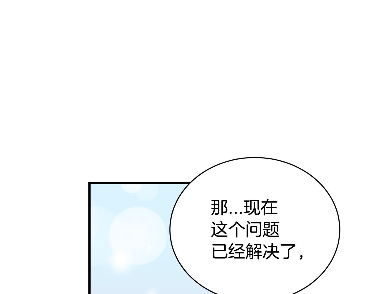 完结篇 要永远和我在一起啊75