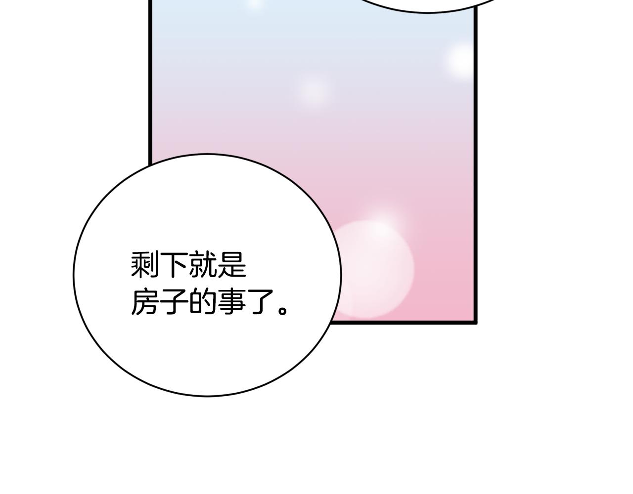 完结篇 要永远和我在一起啊76