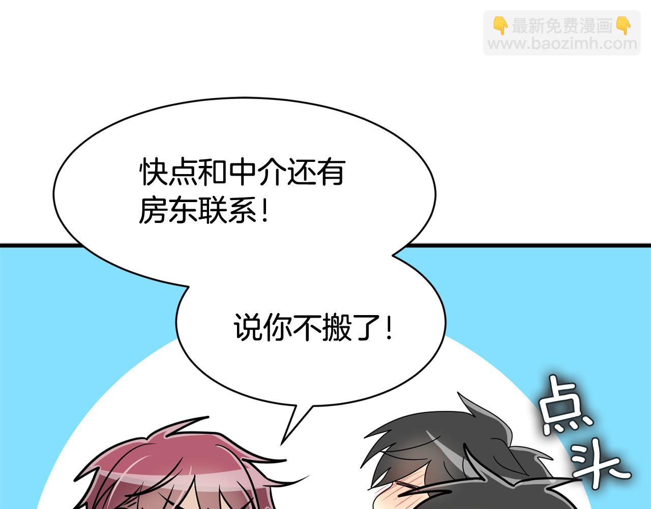 完结篇 要永远和我在一起啊78