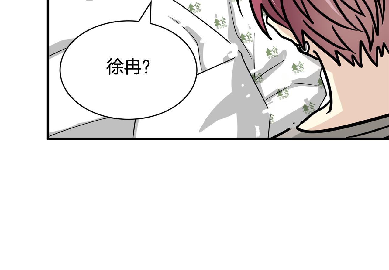 完结篇 要永远和我在一起啊8