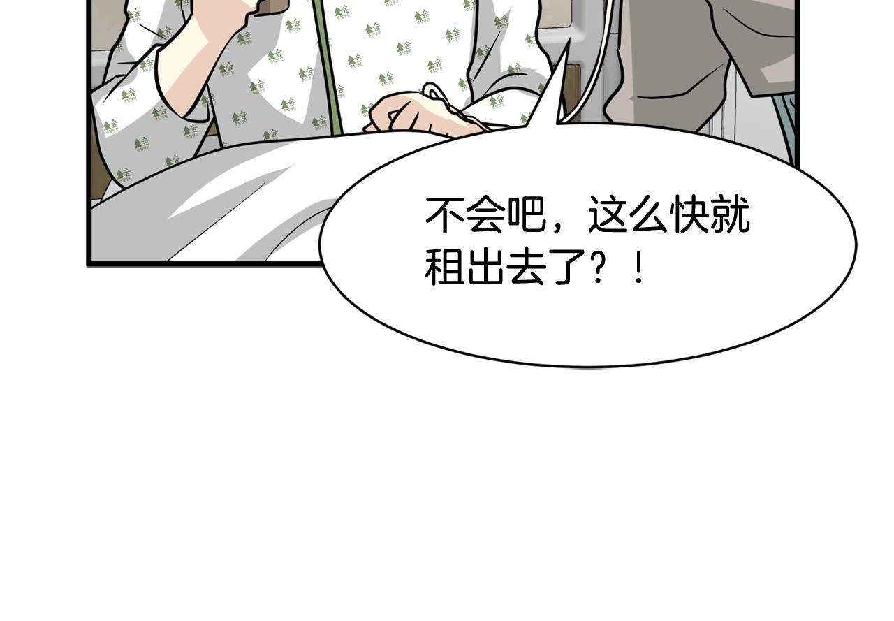 完结篇 要永远和我在一起啊86