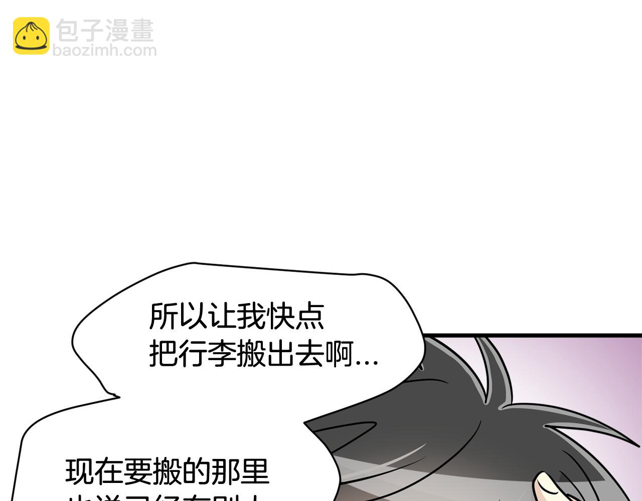 完结篇 要永远和我在一起啊87