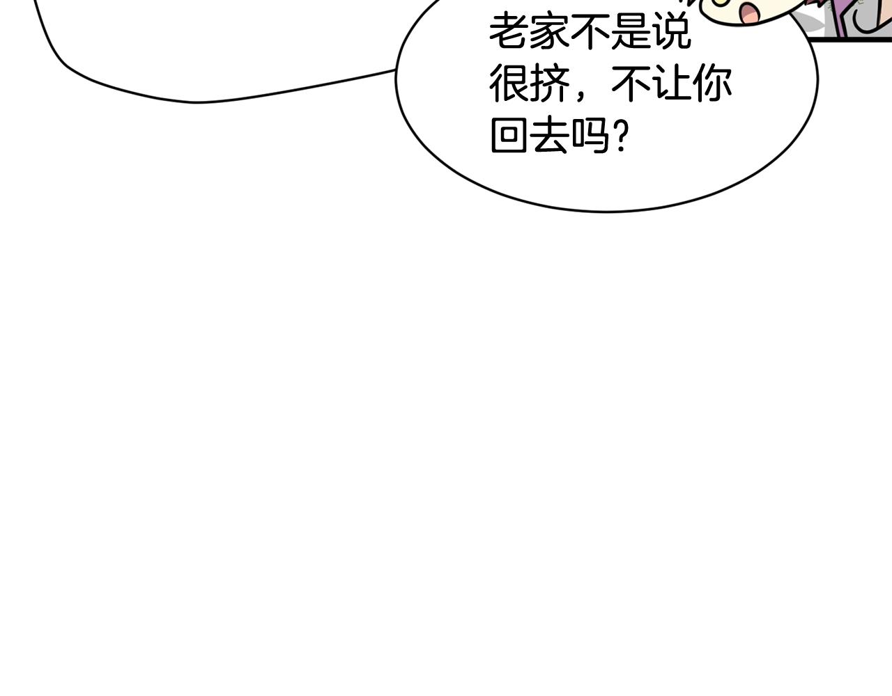 完结篇 要永远和我在一起啊89