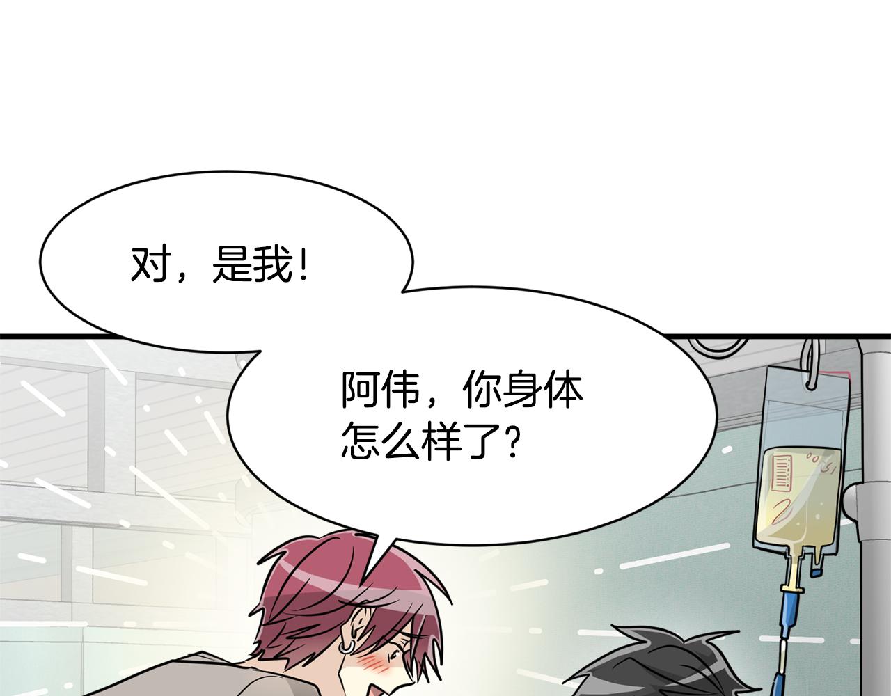完结篇 要永远和我在一起啊9