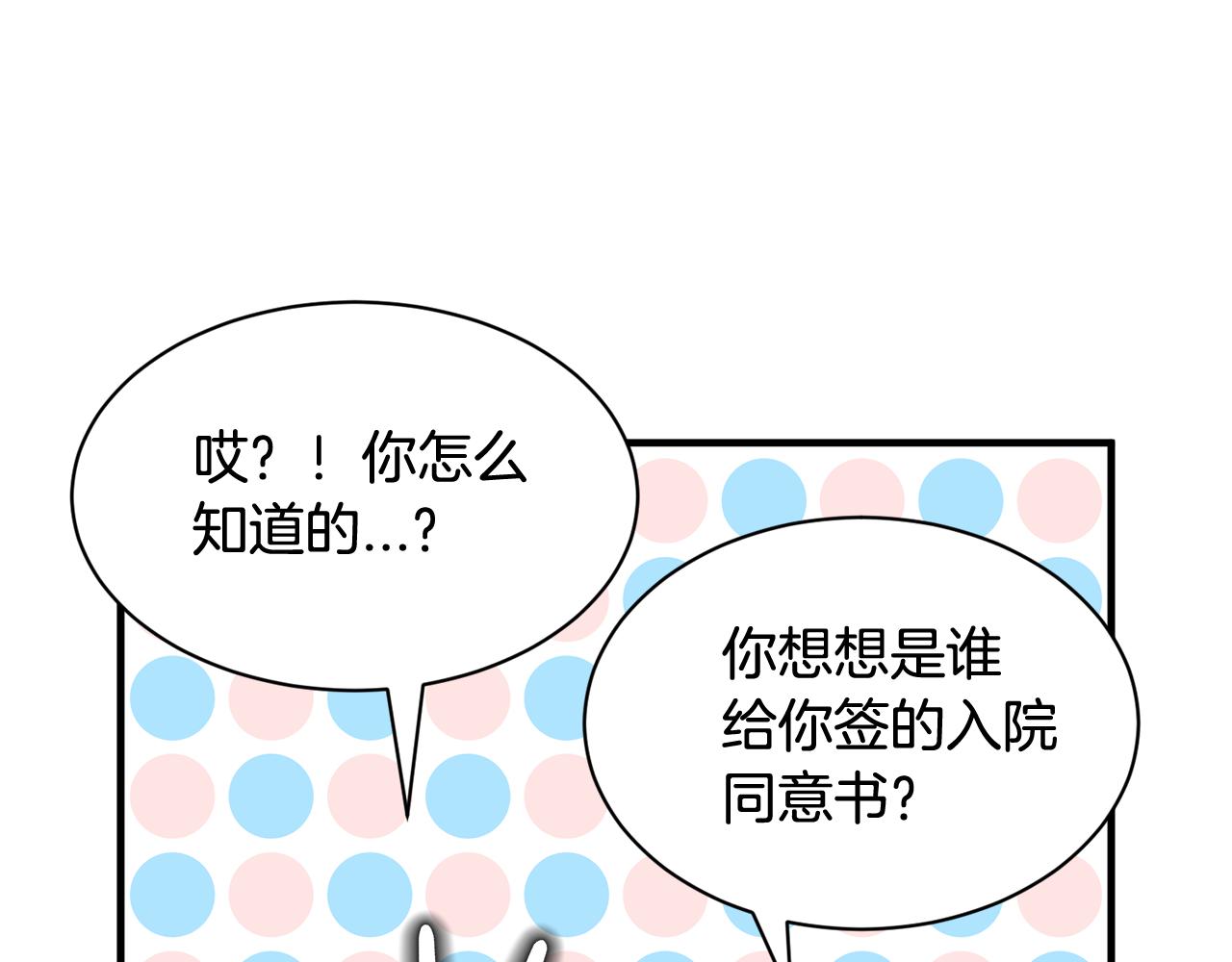 完结篇 要永远和我在一起啊90